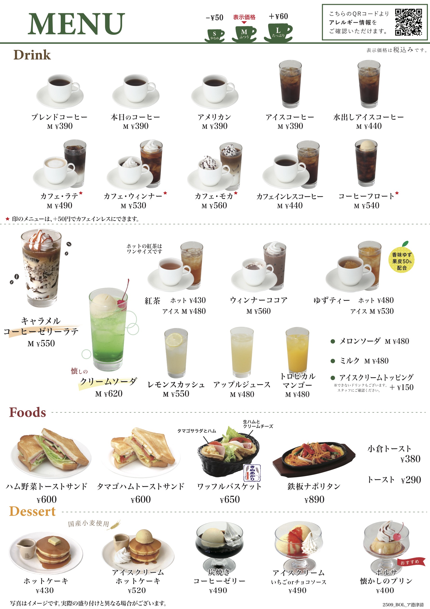 メニュー